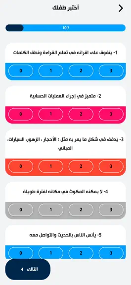 Game screenshot ابنك أذكى مما تتوقع mod apk