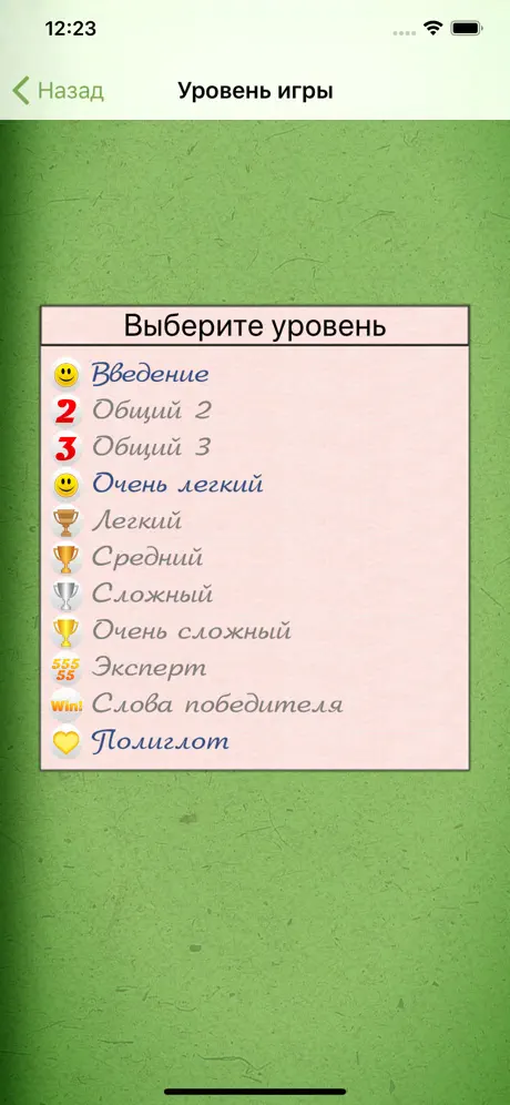 Полный Грамотей!