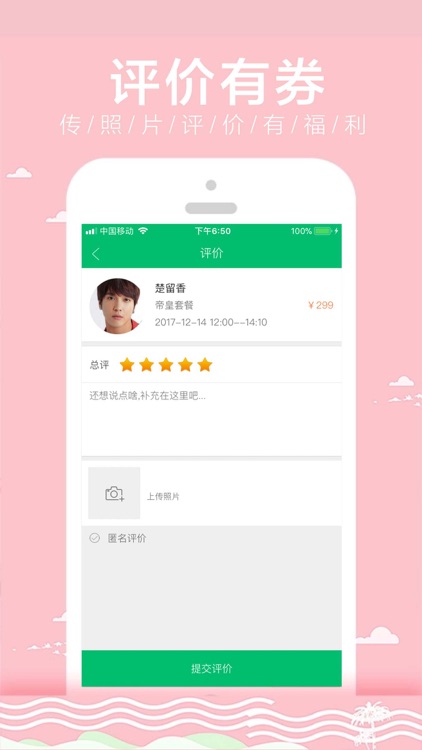 云足疗-按摩到家上门服务约单平台 screenshot-4