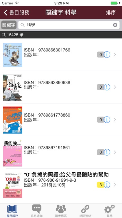 苗栗行動借閱easy go