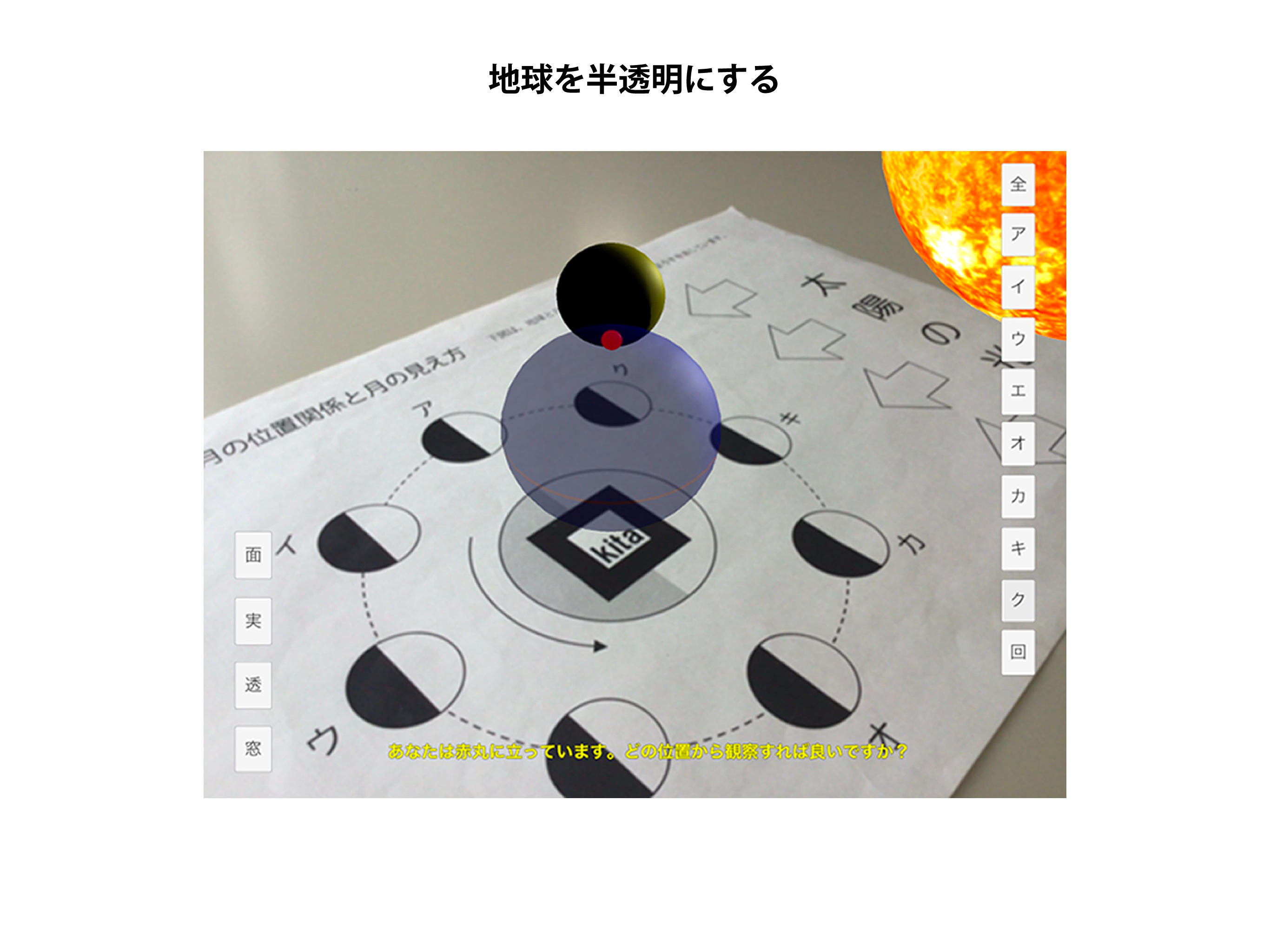 月の満ち欠けAR screenshot 10