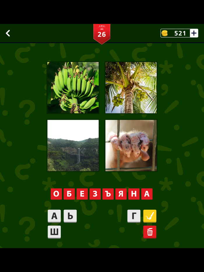 4 фото 1 слово