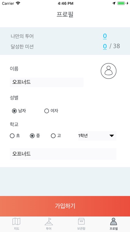 강화MathTour screenshot-4