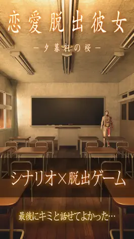 Game screenshot Love Escape with a schoolgirl mod apk