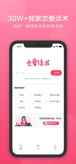 Game screenshot 秘见-与你邂逅 mod apk