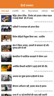 How to cancel & delete hindi news - hindi samachar 2