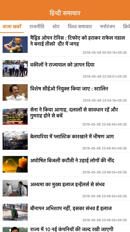 Hindi News - Hindi Samachar