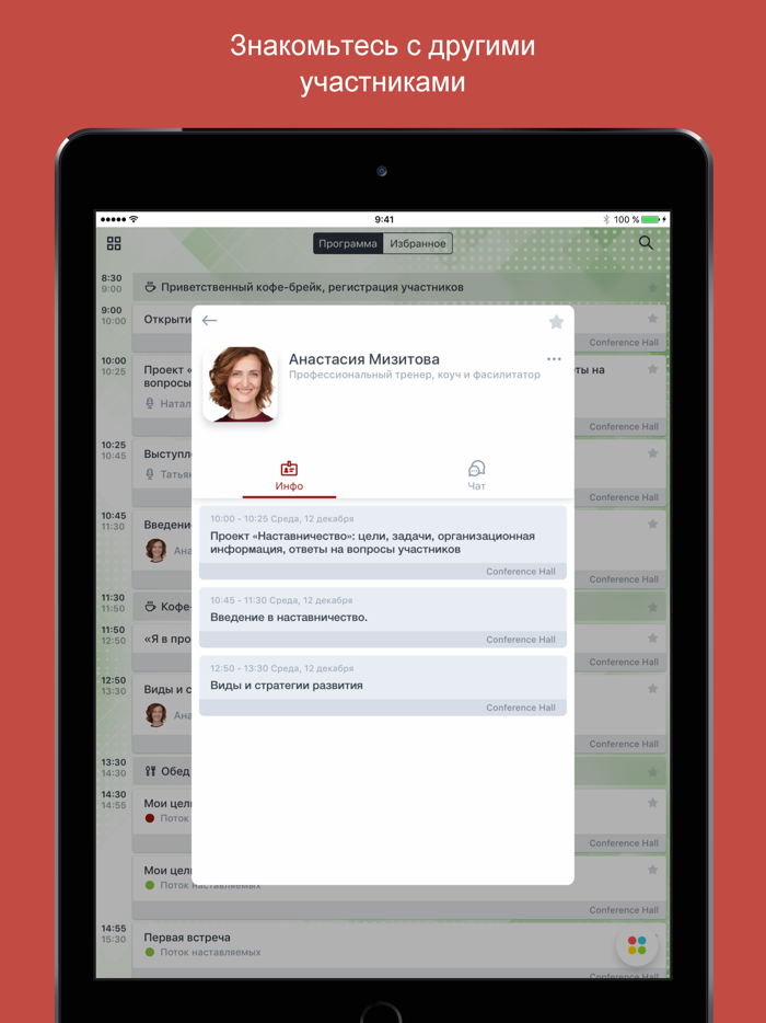 Наставничество РСВ