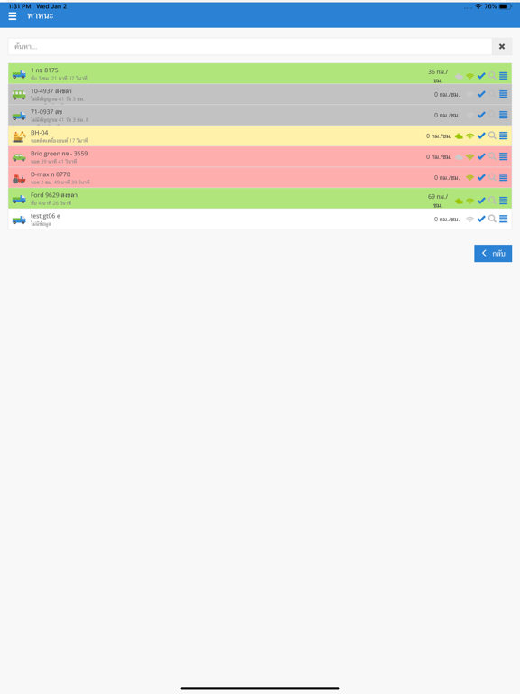 Screenshot #5 pour Mtrackgps