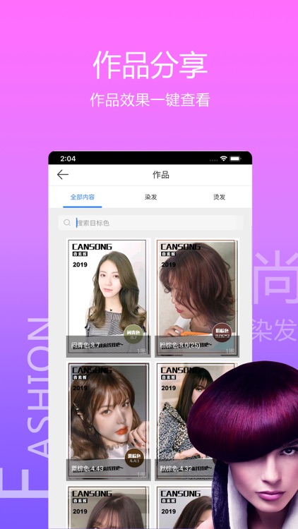 小花豆-发型师的美发助手 screenshot-4
