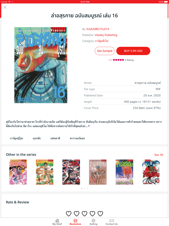 Vibulkij iPad screenshot 5 - Book app