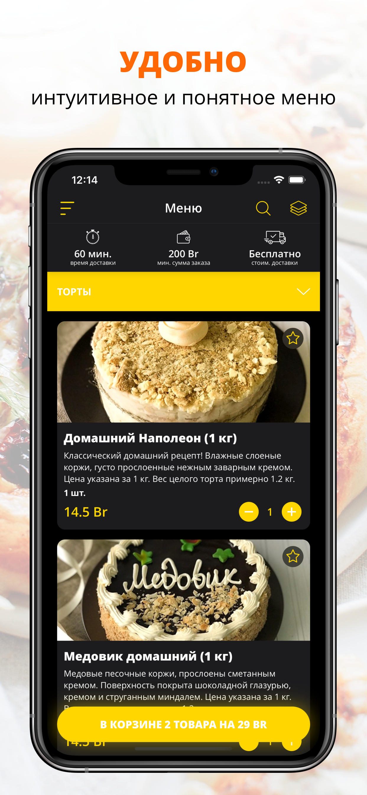 ТОРТЫ.БЕЛ | Беларусь