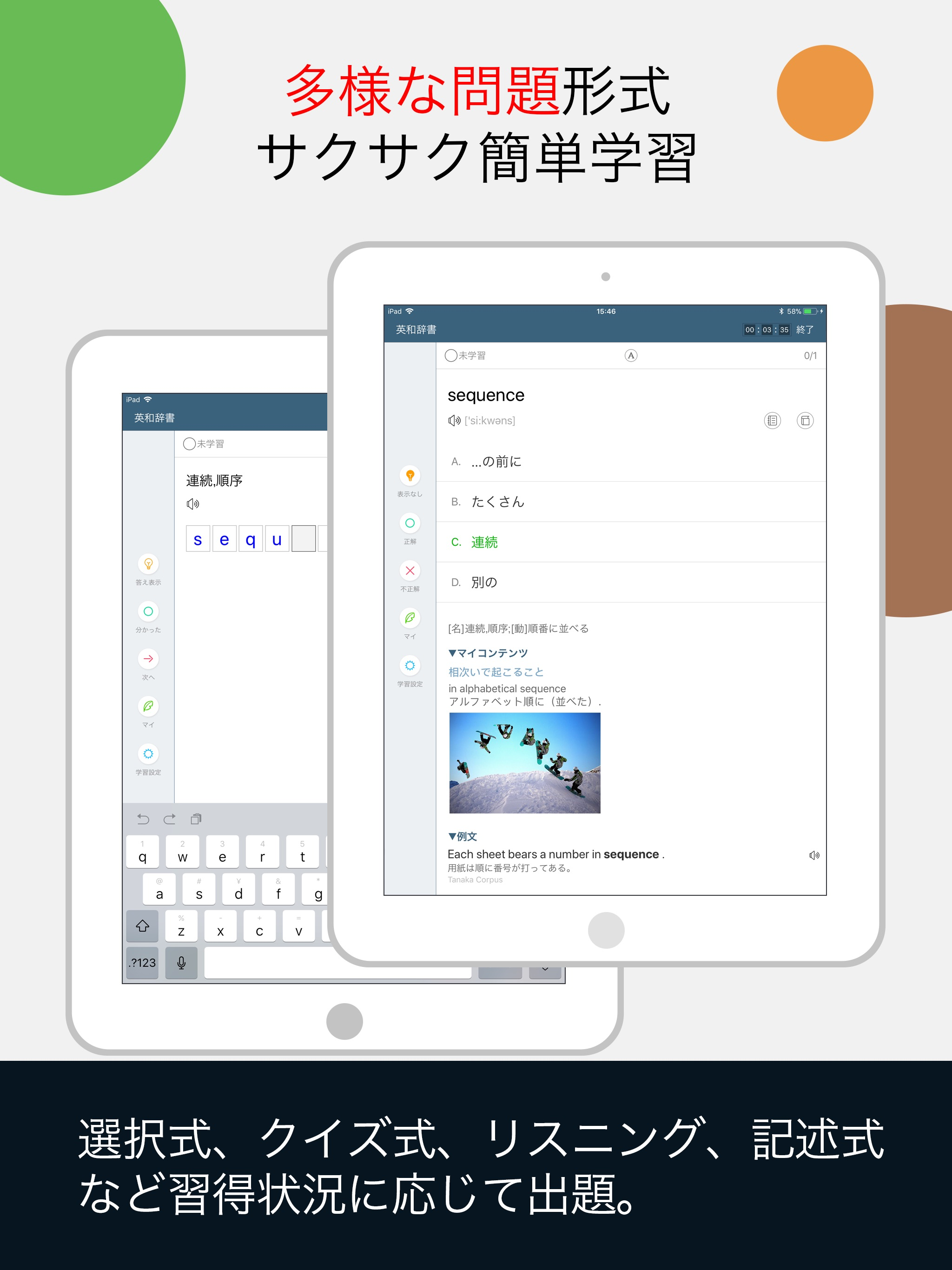 究極英単語！TOEIC®必須英単語・熟語 screenshot 10
