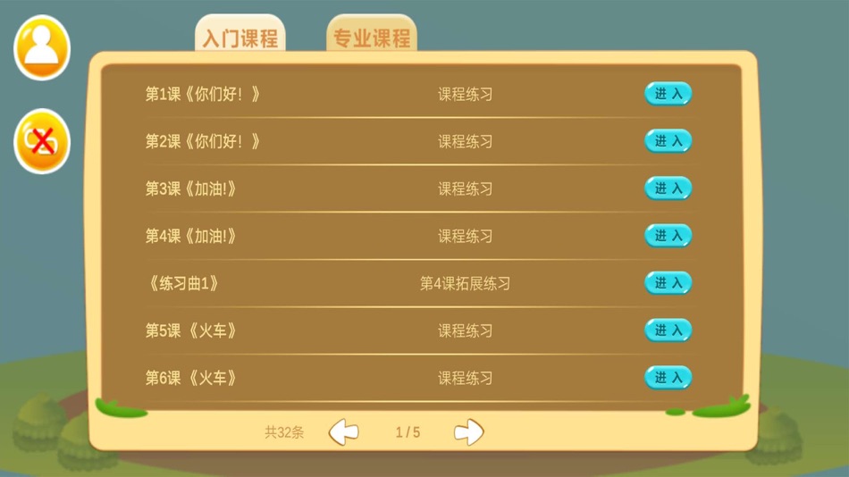 #3. 叮铛智能键盘 (iOS) 由: 佛山市小钟琴文化传播有限公司