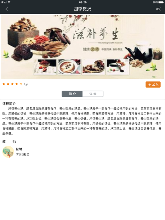 Screenshot #6 pour 和平学习网HD