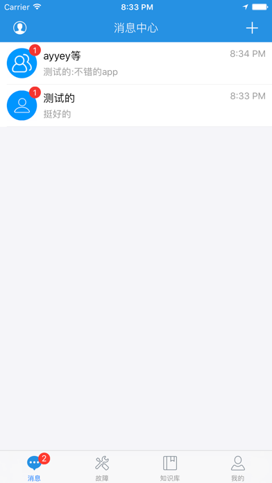 Screenshot #1 pour 智能IT运维