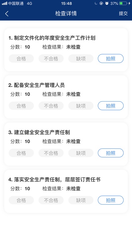 鑫泰安全管理云系统 screenshot-5
