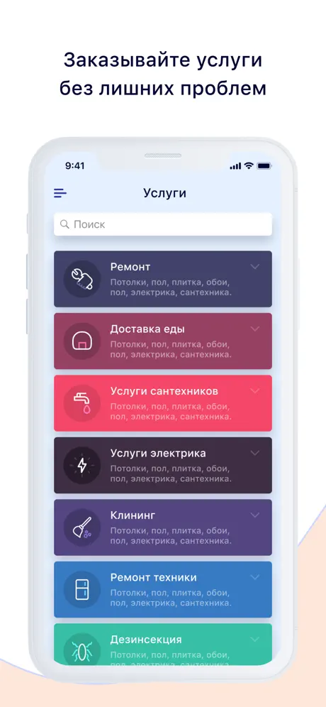 HiTechDom - ЖКХ и заказ услуг