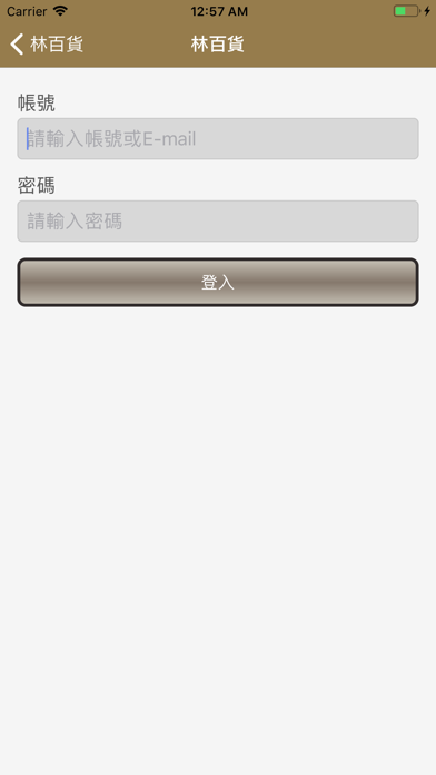 林百貨智慧商店 screenshot 3