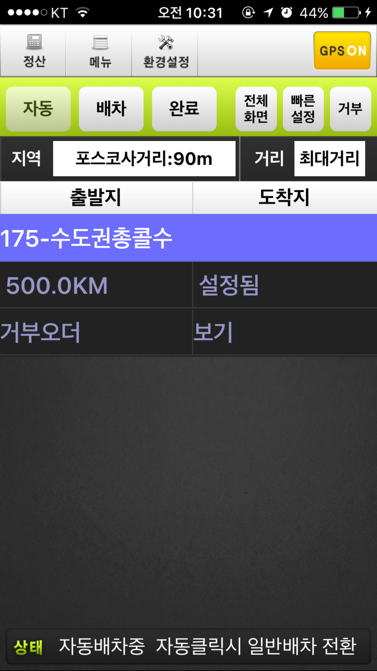 로지소프트대리운전