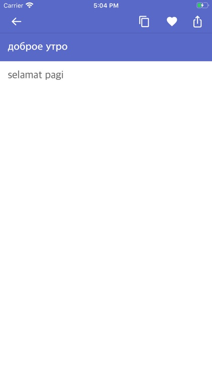 Indonesian-Russian Dictionary screenshot-6