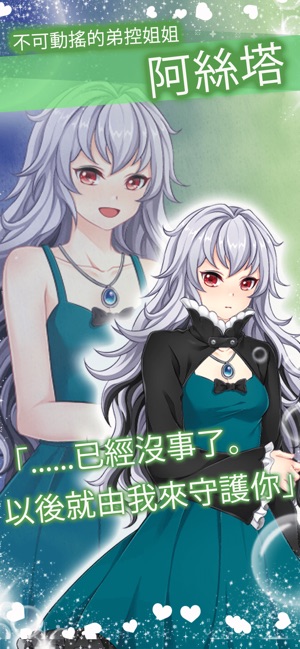 Astraea【Freesim】(圖3)-速報App