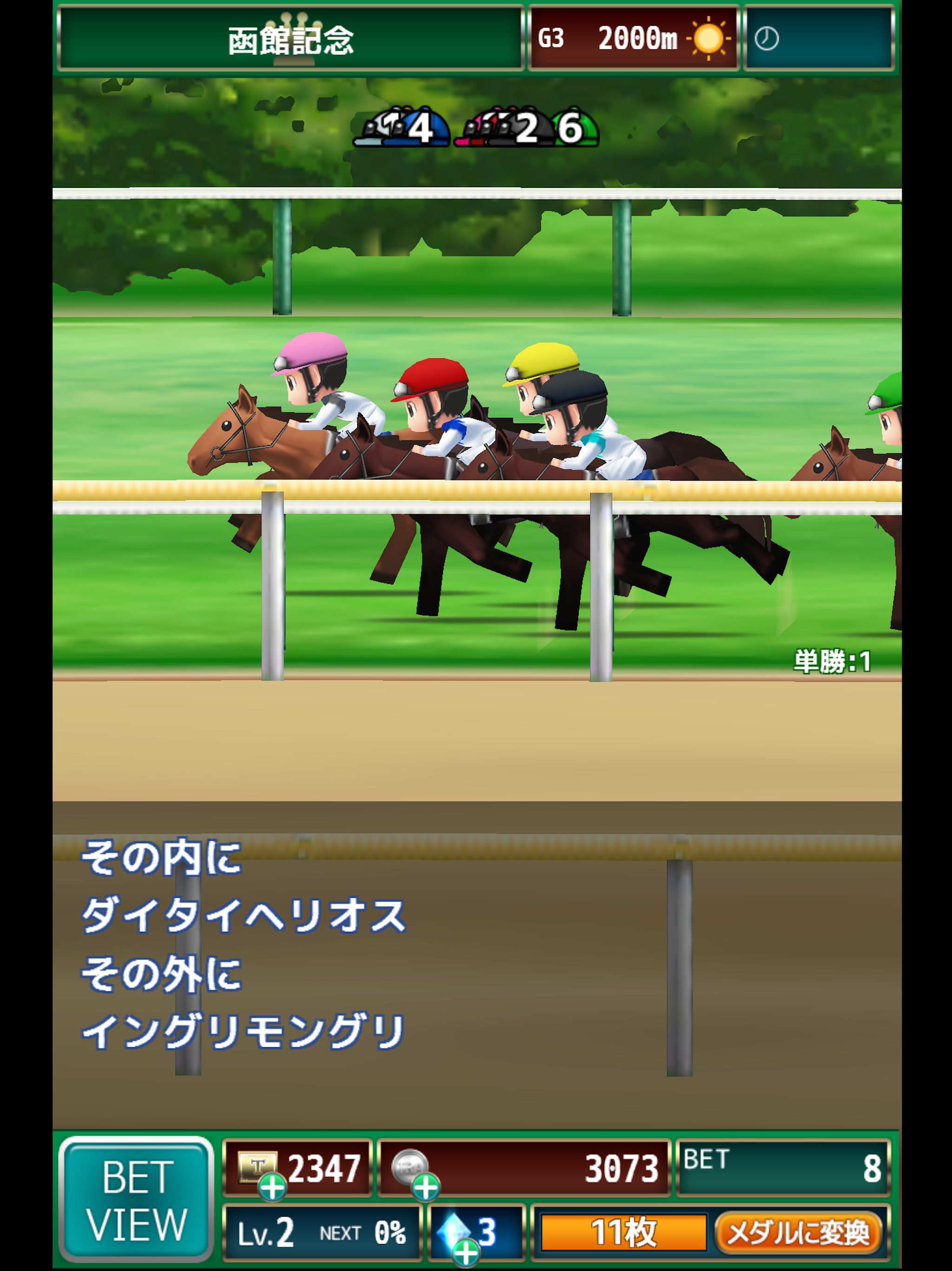 競馬メダルゲーム『ダービーウィナー』Derby Winner
