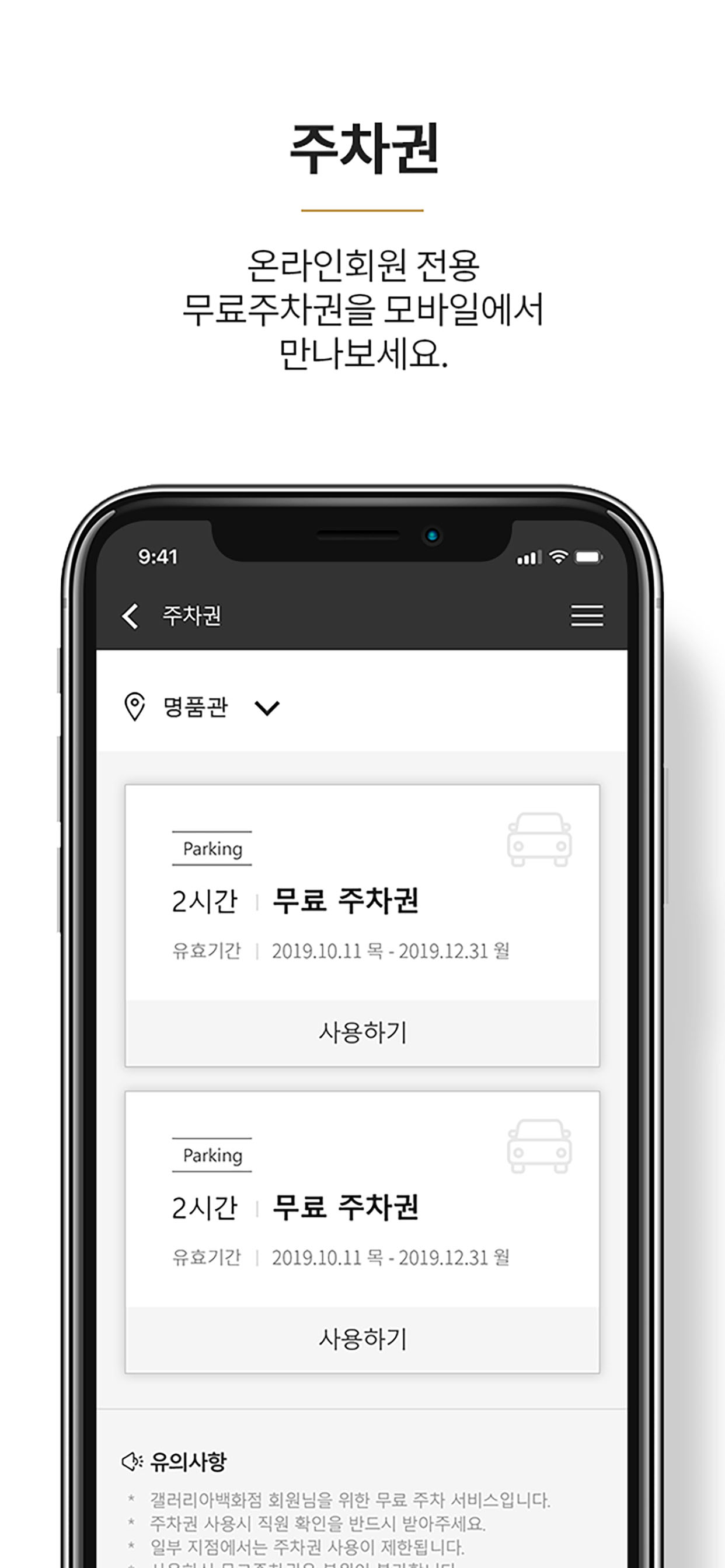갤러리아 screenshot 4