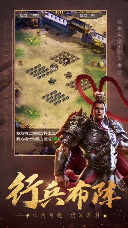 三国霸业-逐鹿中原,一统天下