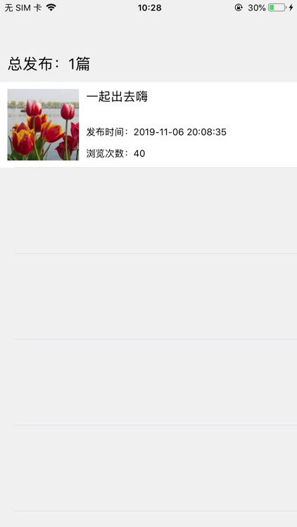 微群导航-专业的微型信息群二维码导航软件 screenshot-3