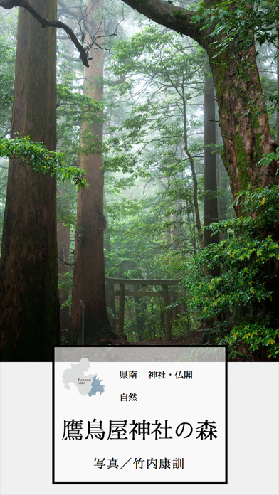 Screenshot #3 pour おおいた遺産