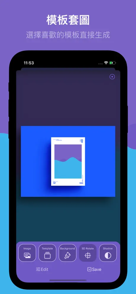 OneMockup - 帶殼截屏自由創作