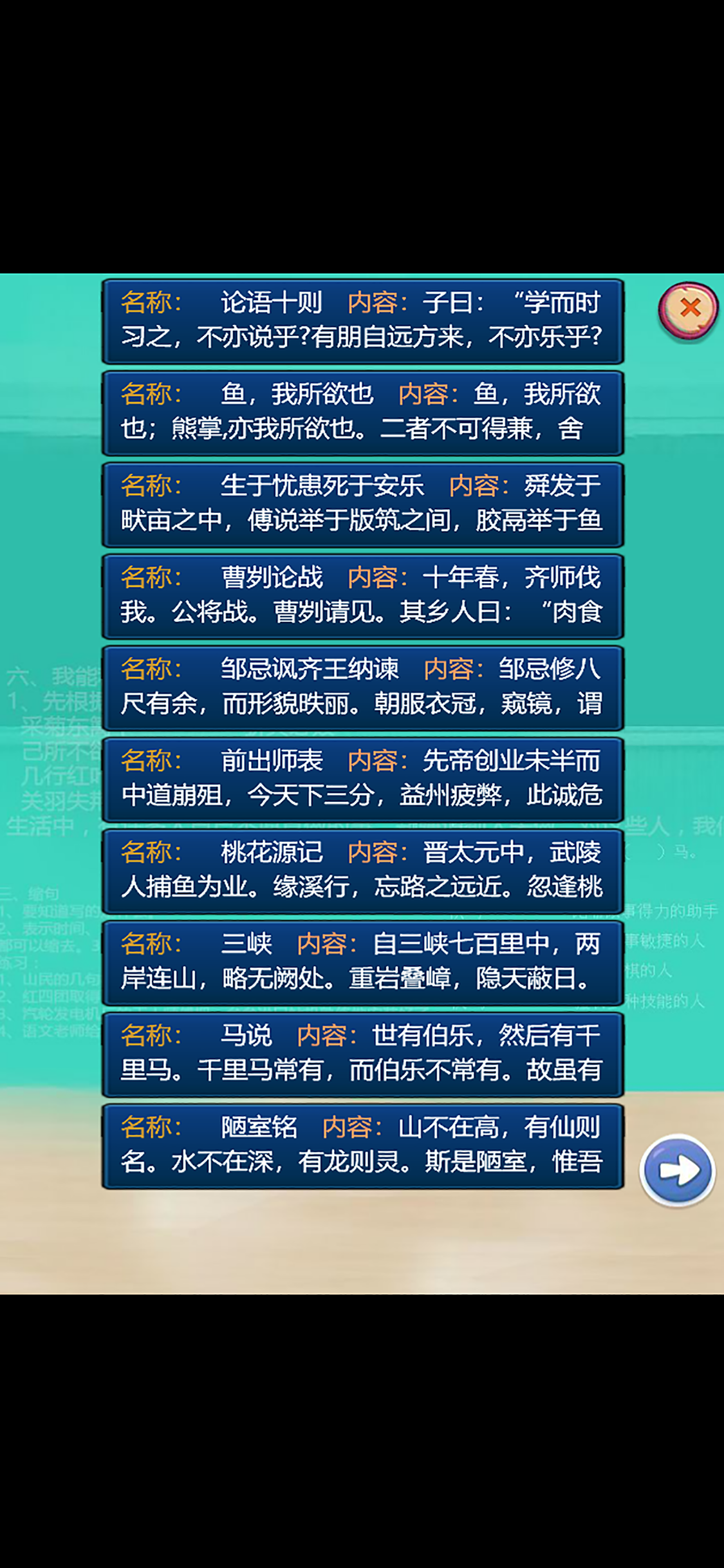 高考语文必背必会内容反复听-文言文篇