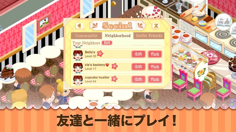 カフェストーリー™ screenshot 4