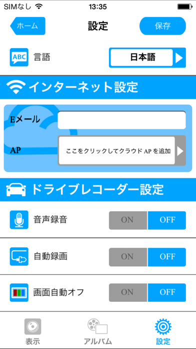 DRY-WiFi REMOTEのおすすめ画像5