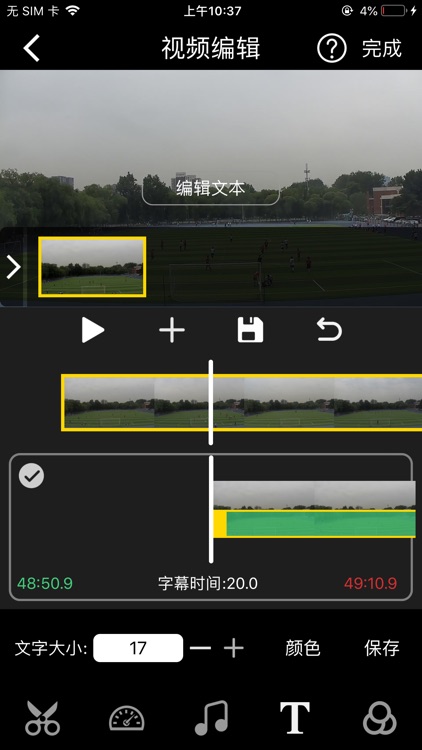 足球印记 screenshot-4