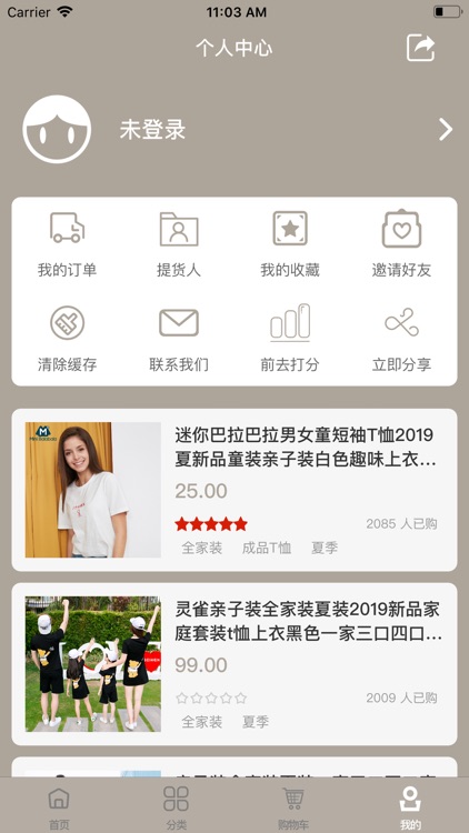 元气童装 screenshot-5