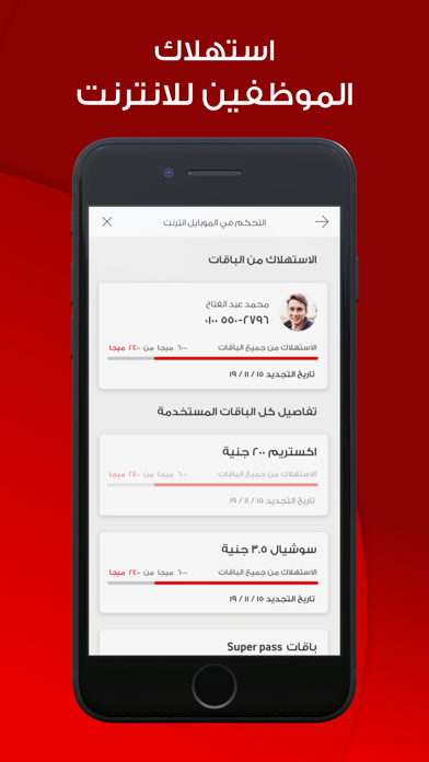 Vodafone Business Screenshot