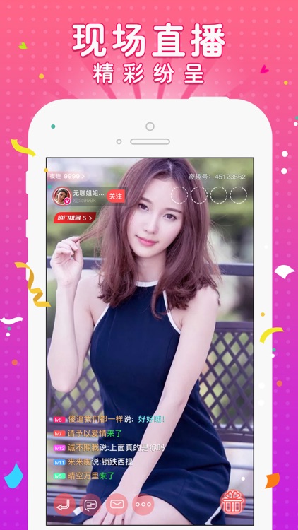 撩人直播-附近人唱歌K歌直播平台