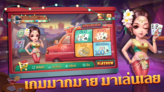 ดัมมี่ dummy-เก้าเก