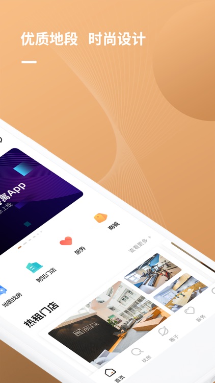 朗诗寓-长租公寓品牌