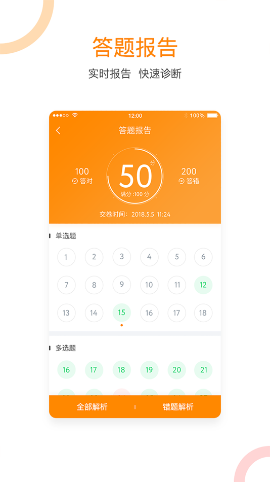 #4. 会计移动学堂 (iOS) 由: BEIJING DONGAO HUAYU INTERNATIONAL EDUCATION TECHNOLOGY CO.,LTD
