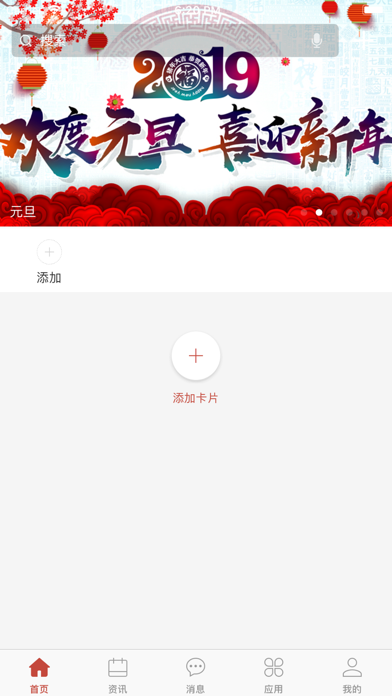 i南中医 Screenshot