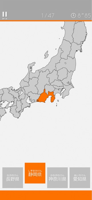 あそんでまなべる 日本地図クイズ スクリーンショット1
