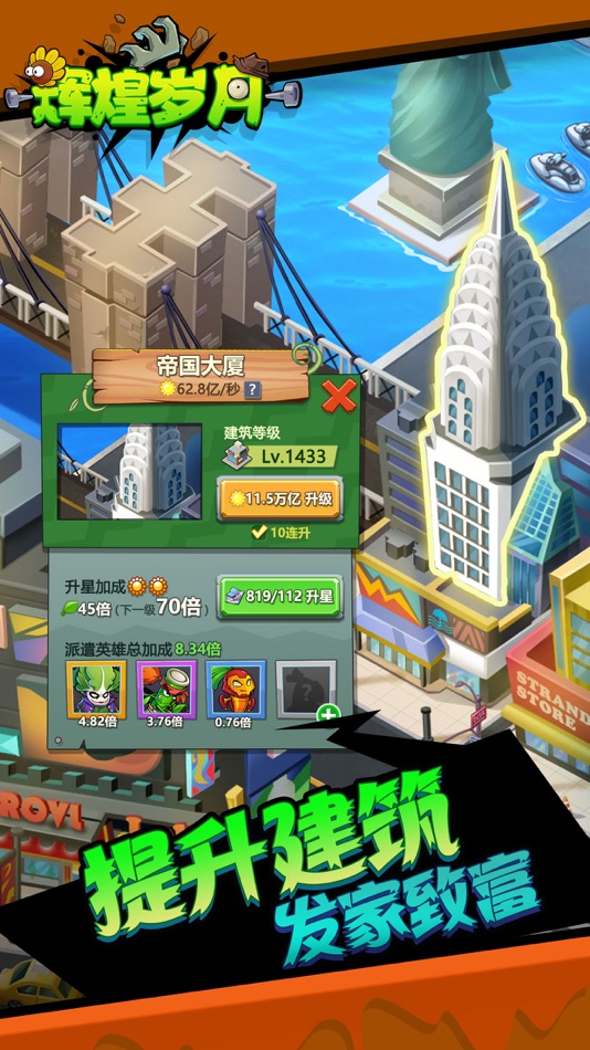 辉煌岁月之富甲天下por Mr Glee Tech Ios Jogos Appagg