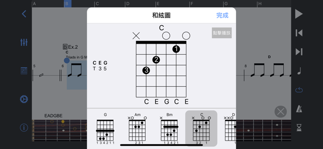 ‎Guitar Pro Screenshot