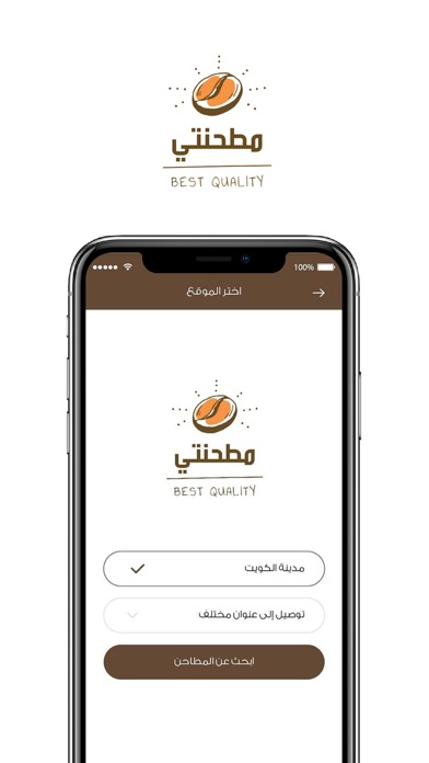 مطحنتي Screenshot