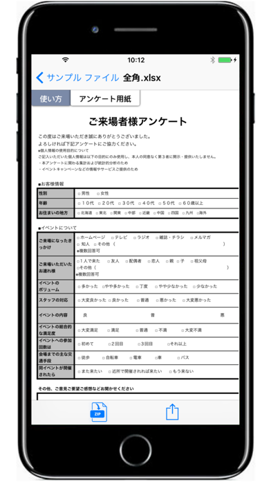 K-Zip Lite: Zip解凍・圧縮ツールのおすすめ画像3