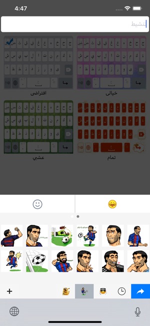 تمام لوحة المفاتيح العربية on the App Store