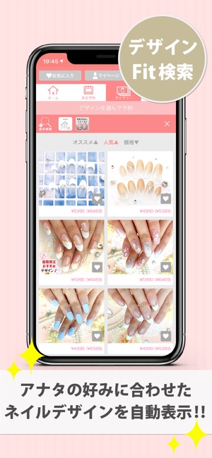 FASTNAIL(ファストネイル)公式アプリ(圖2)-速報App